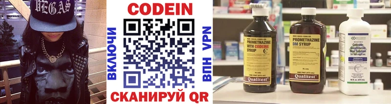Кодеиновый сироп Lean Purple Drank  Долгопрудный 