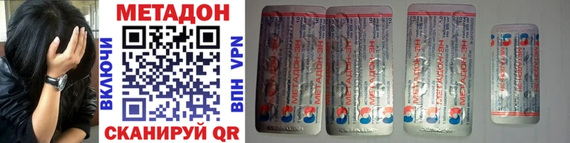 Метадон methadone  Долгопрудный 